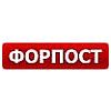 Новые цены на продукцию «Форпост» с 1 апреля 2024 года