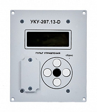 Контроллер УКУ-207.13-D